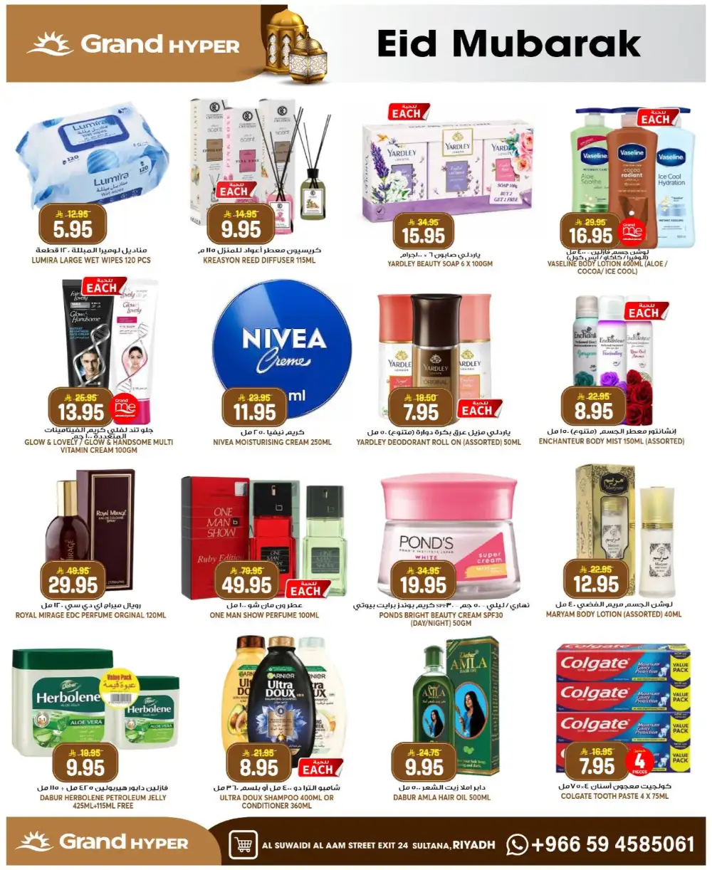Grand Hyper Suwaidi Eid Offers 2026 | Save More Today page 18